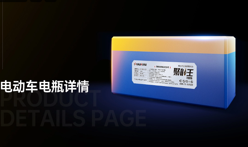 電動(dòng)車(chē)電瓶產(chǎn)品設計