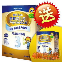 2010年5月22日 惠氏S-26金裝幼兒樂400克奶粉30盒成團(tuán)，盡在嘉定都市網(wǎng)日用百貨