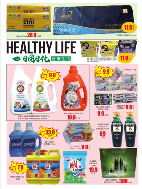 自貢首家萬平寶藏超市開業(yè)在即，日用百貨特價(jià)風(fēng)暴席卷全城