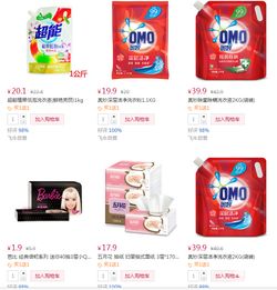 日用百貨買一送一，超值優(yōu)惠背后的消費(fèi)智慧