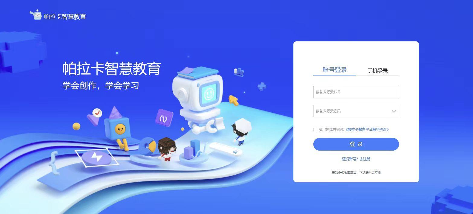 元宇宙教學風口來臨 帕拉卡上線兩月引近2000所學校入駐，重塑教育軟件格局