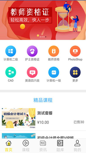 學掌教育APP 革新學習體驗的服務利器