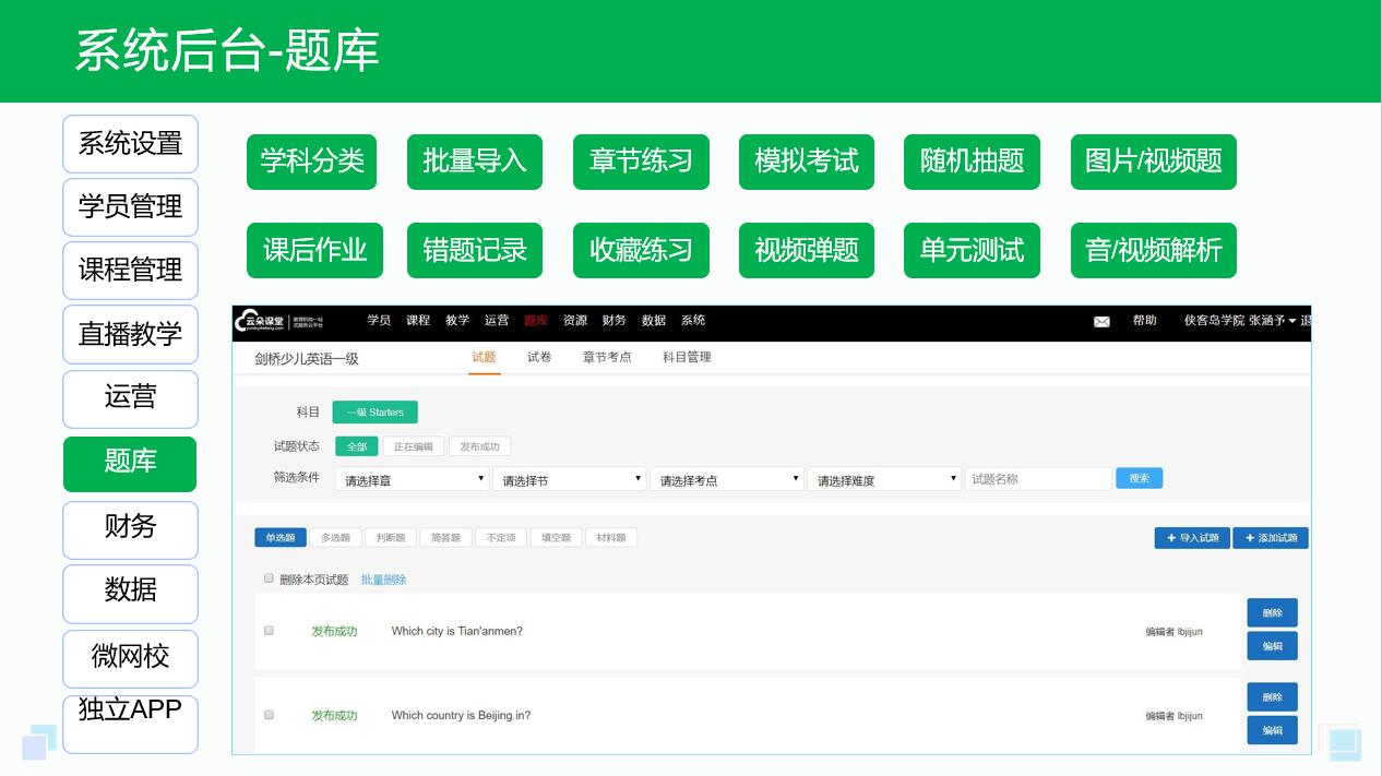 教育培訓(xùn)機(jī)構(gòu)管理系統(tǒng)_培訓(xùn)教育機(jī)構(gòu)管理軟件系統(tǒng)